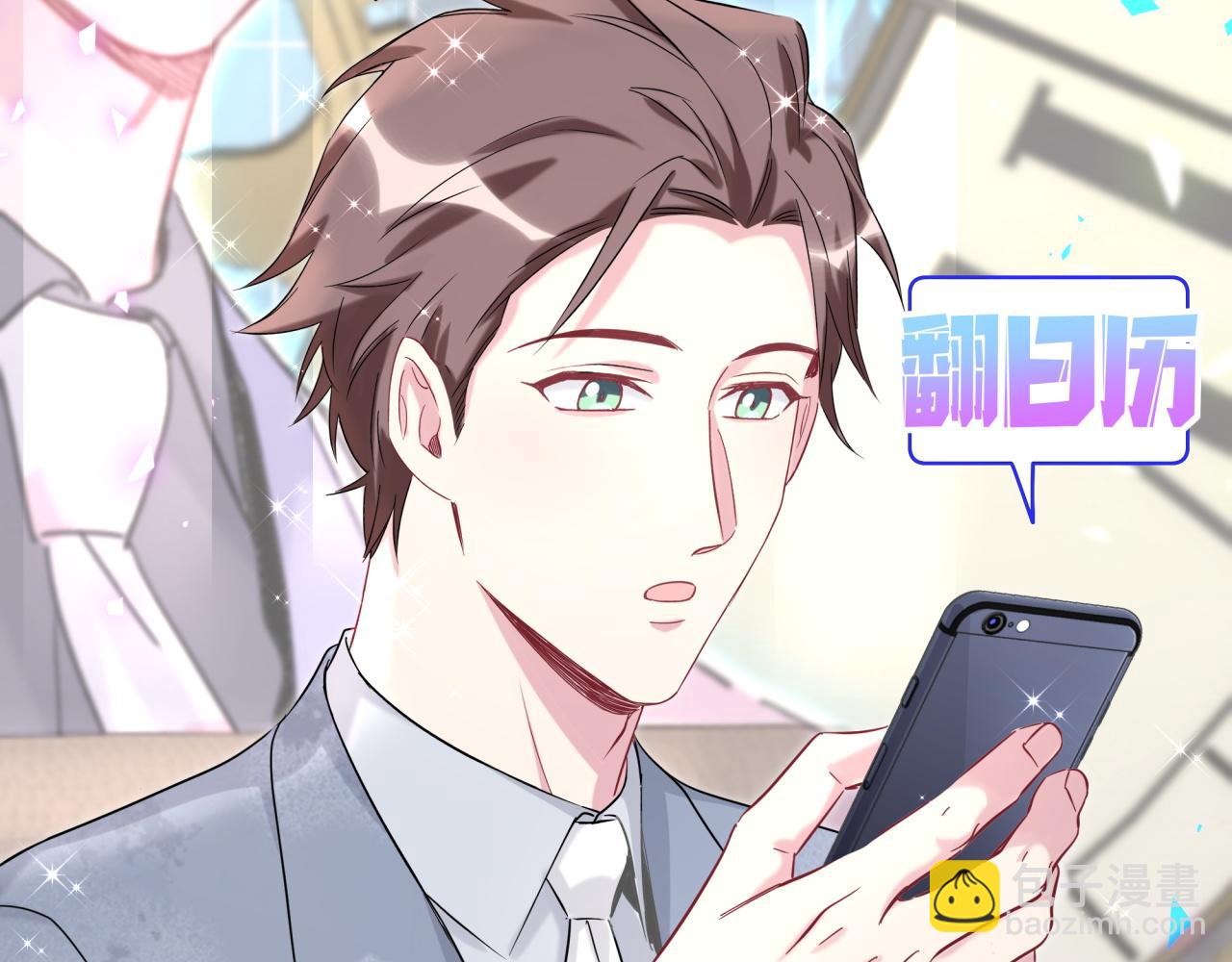 第215话 老板，工作时间你想啥呢？(1/4)-第229话