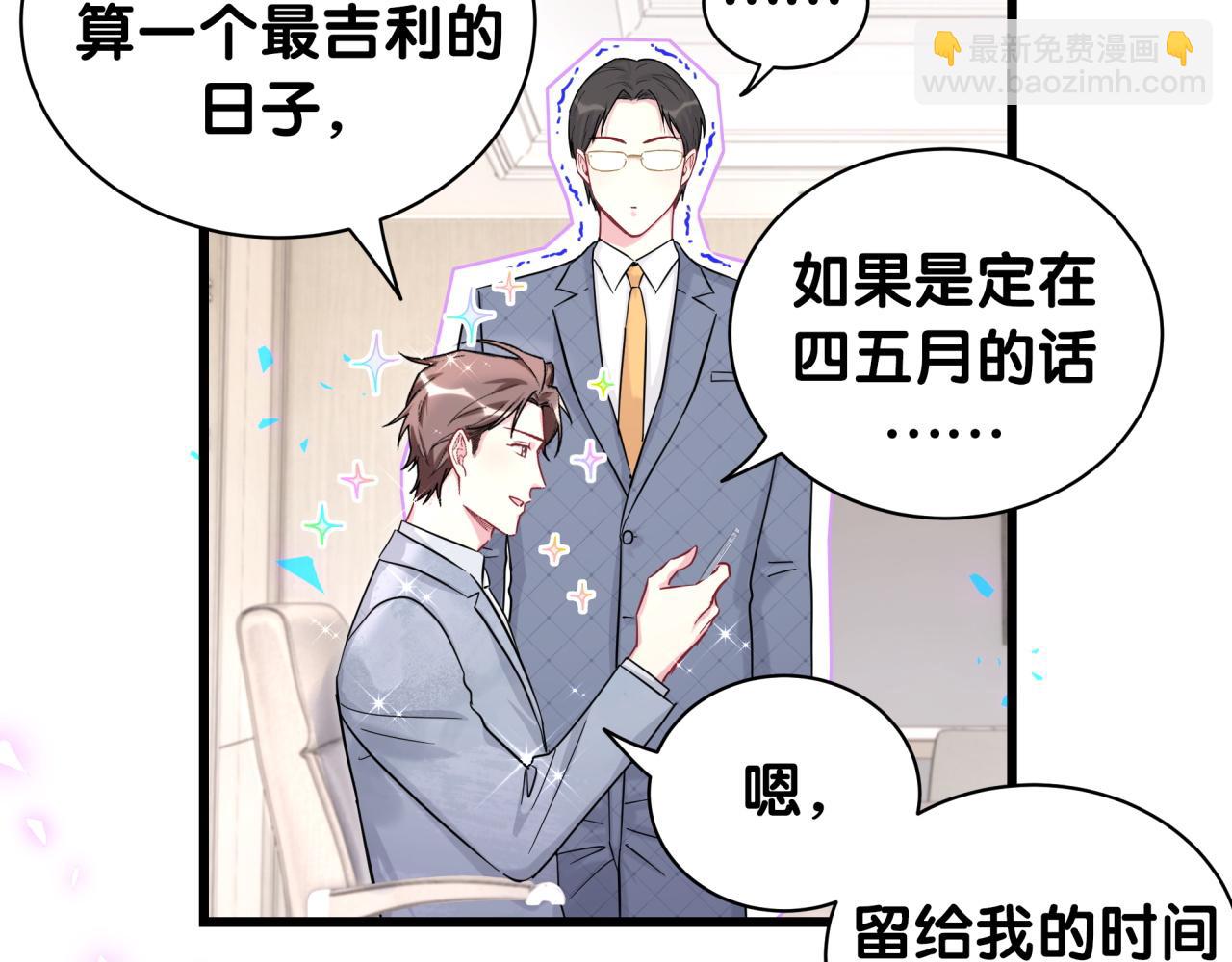 第215话 老板，工作时间你想啥呢？(1/4)-第229话