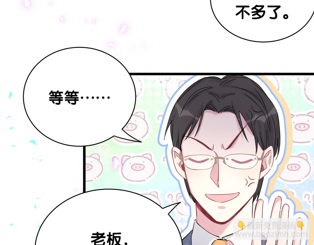 第215话 老板，工作时间你想啥呢？(1/4)-第229话