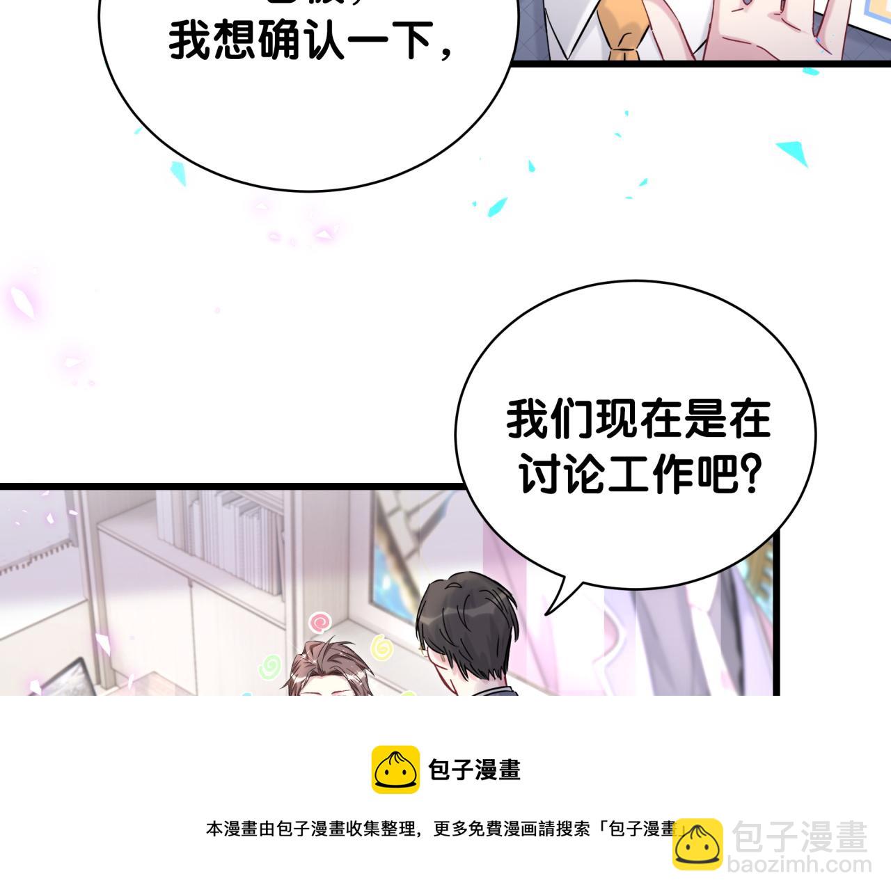 第215话 老板，工作时间你想啥呢？(1/4)-第229话