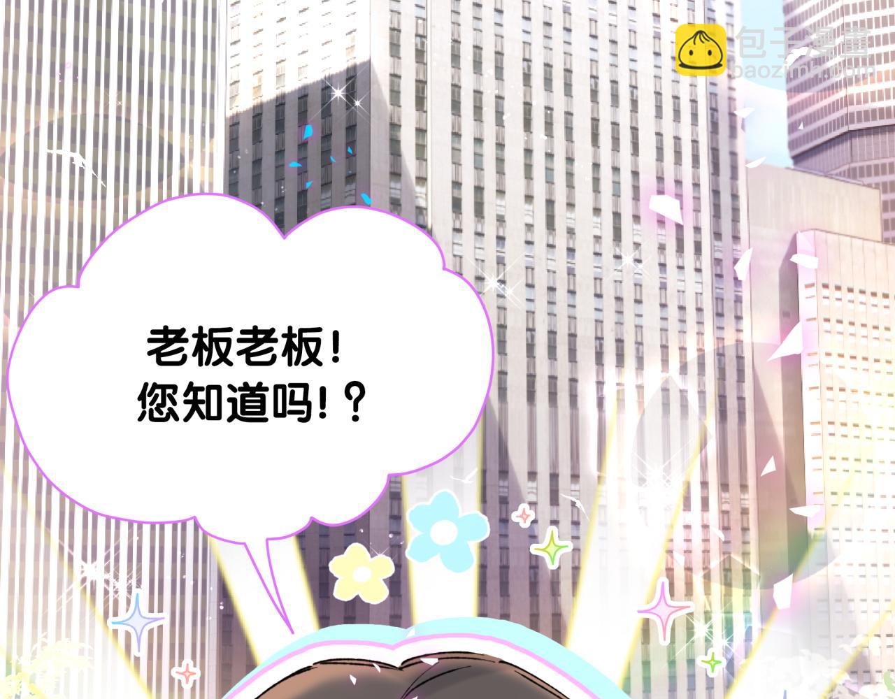 第215话 老板，工作时间你想啥呢？(1/4)-第229话