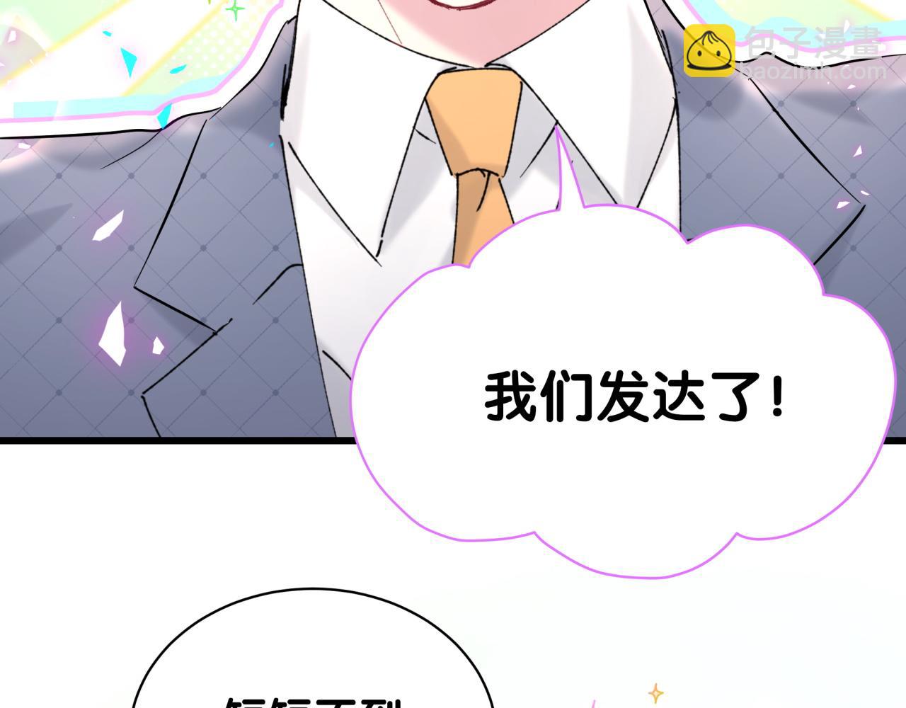 第215话 老板，工作时间你想啥呢？(1/4)-第229话