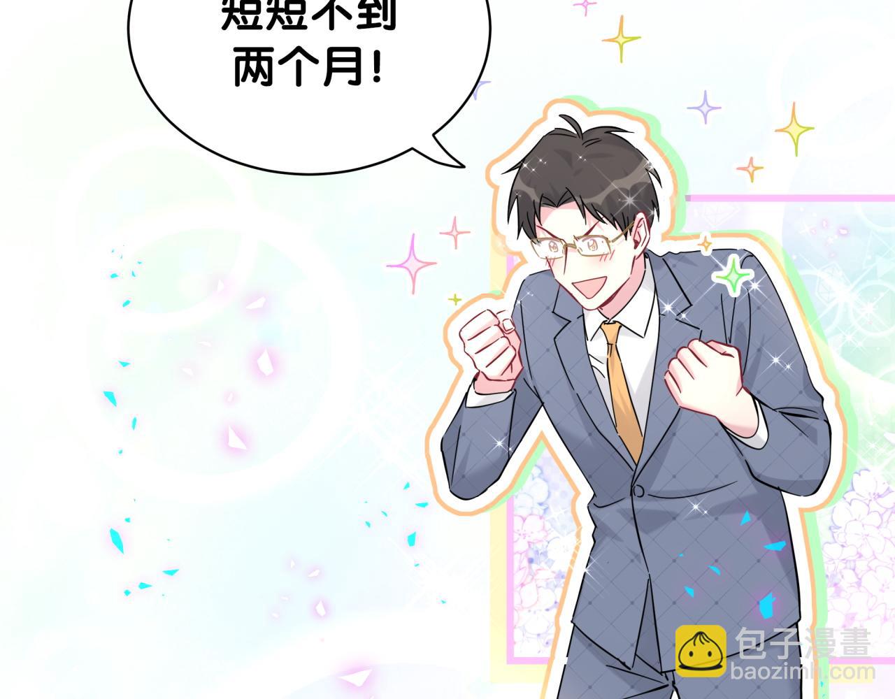 第215话 老板，工作时间你想啥呢？(1/4)-第229话