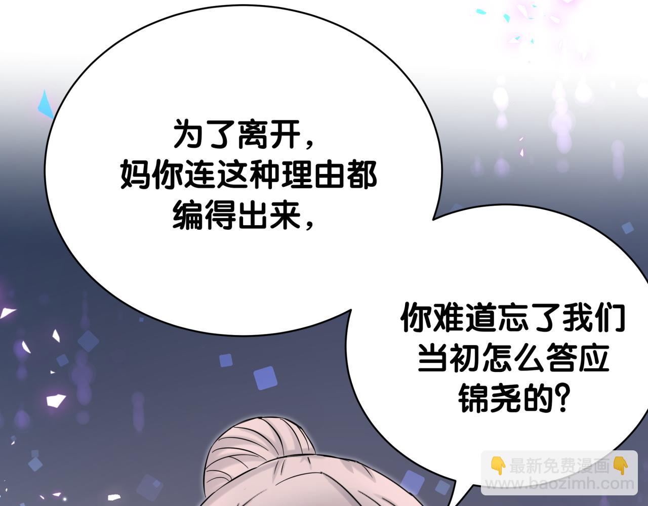 第219话 抓到你了(1/4)-第233话