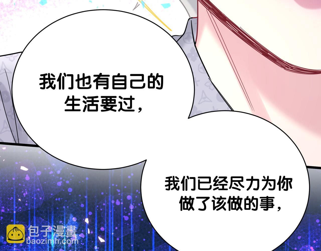第219话 抓到你了(1/4)-第233话