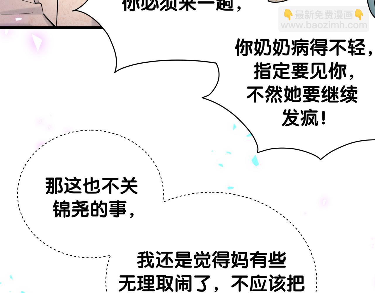 第222话 最后一次见她(1/3)-第237话