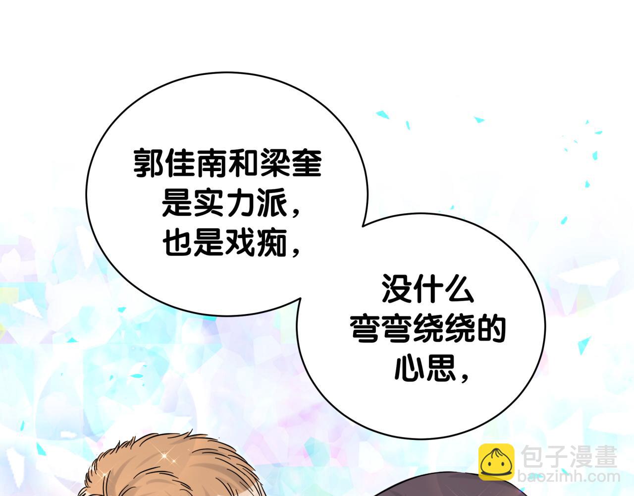 第223话 得把人拴紧了(1/3)-第239话