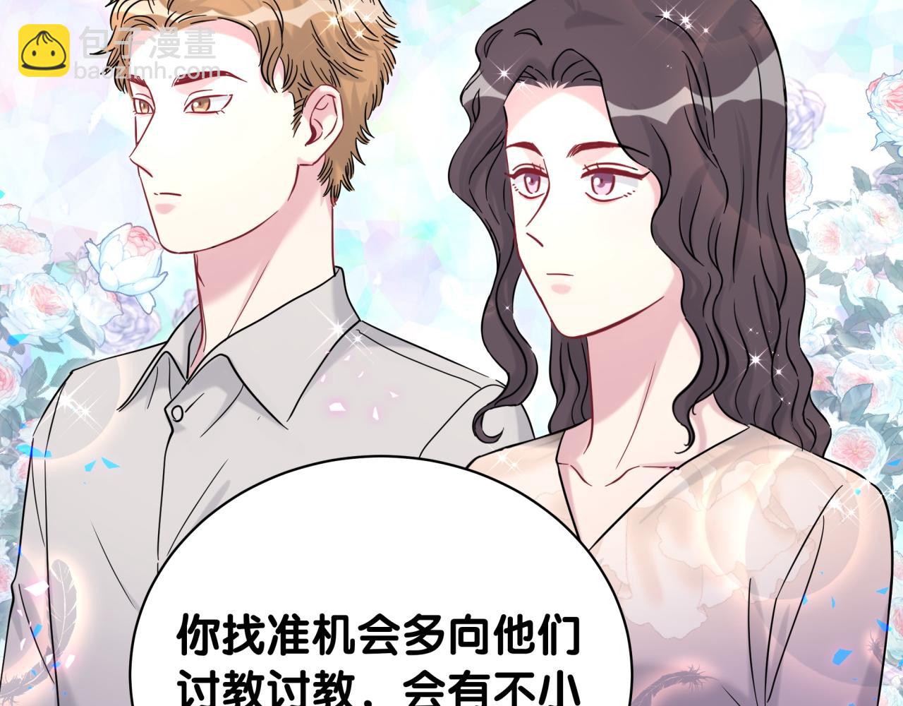 第223话 得把人拴紧了(1/3)-第239话