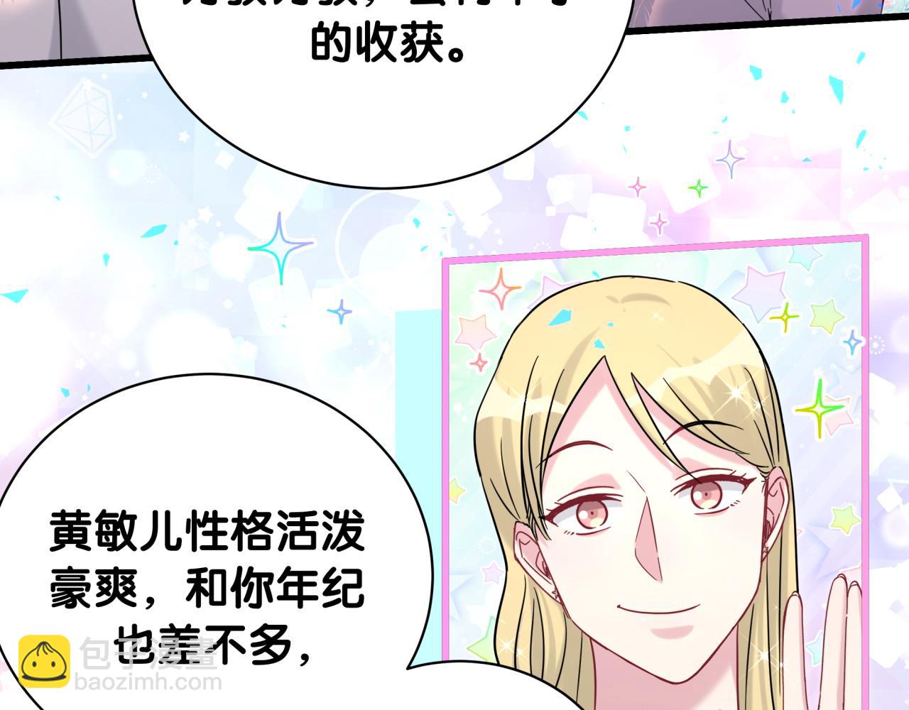 第223话 得把人拴紧了(1/3)-第239话