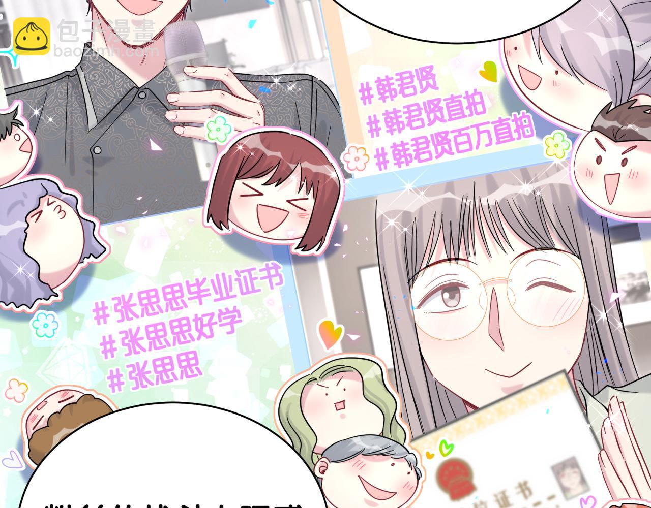 第223话 得把人拴紧了(1/3)-第239话