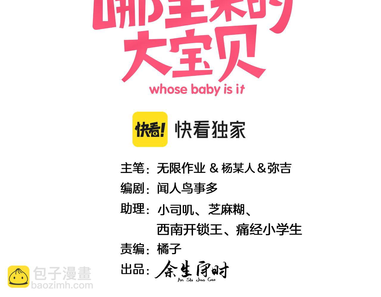 第223话 得把人拴紧了(1/3)-第239话