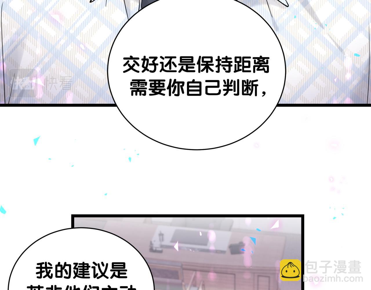 第223话 得把人拴紧了(1/3)-第239话
