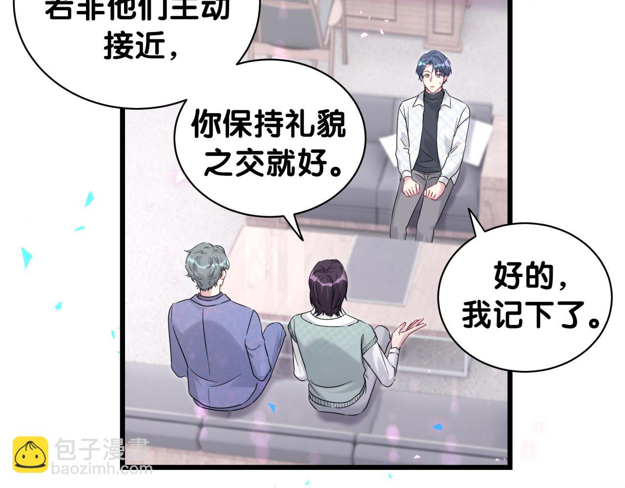 第223话 得把人拴紧了(1/3)-第239话