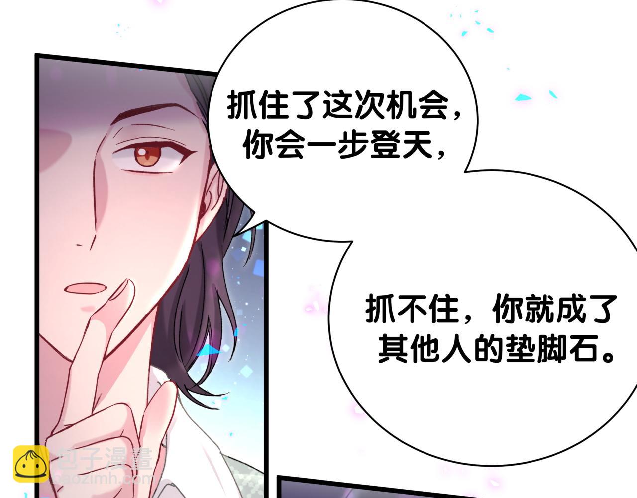 第223话 得把人拴紧了(1/3)-第239话