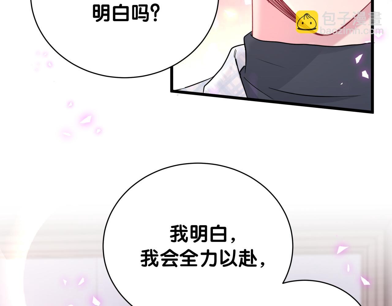 第223话 得把人拴紧了(1/3)-第239话