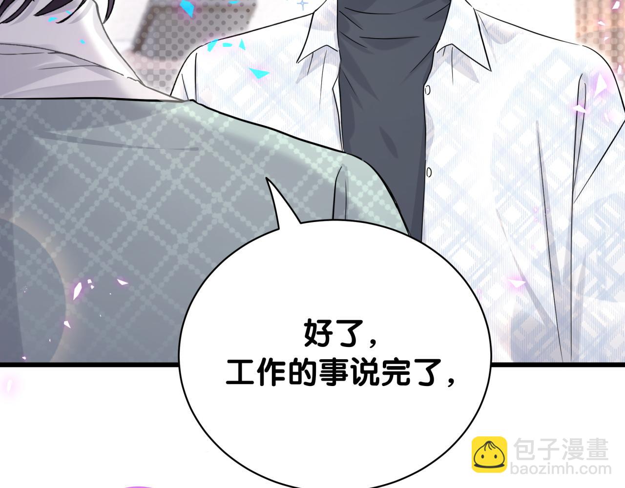 第223话 得把人拴紧了(1/3)-第239话