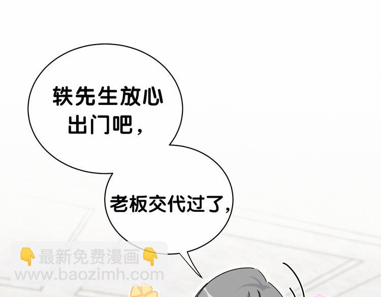 第23话 你回来啦？(1/3)-第25话