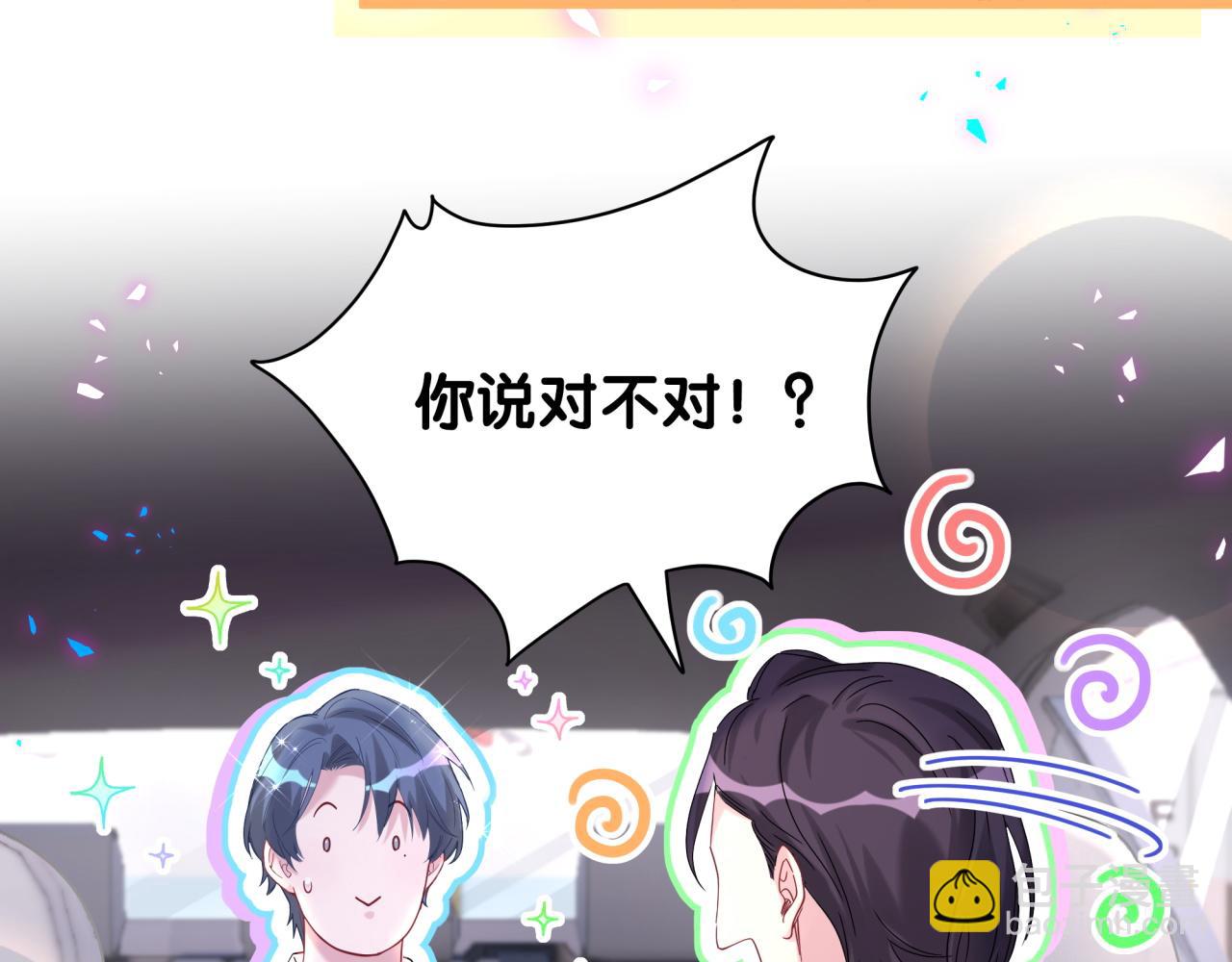 第225话 他俩为什么搅在一起(1/3)-第241话
