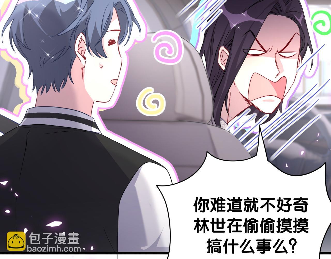 第225话 他俩为什么搅在一起(1/3)-第241话