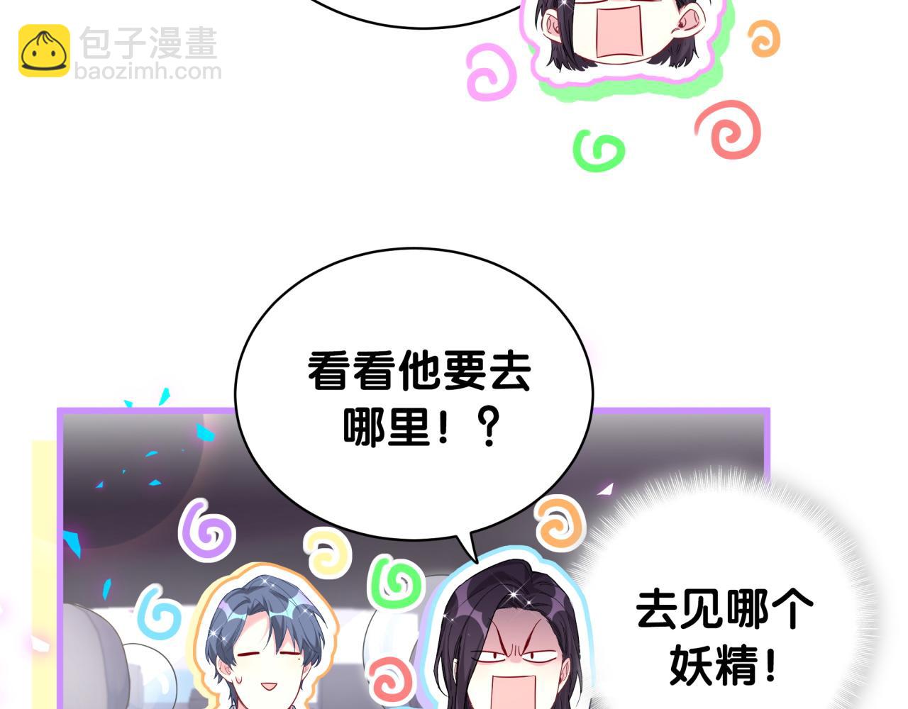 第225话 他俩为什么搅在一起(1/3)-第241话