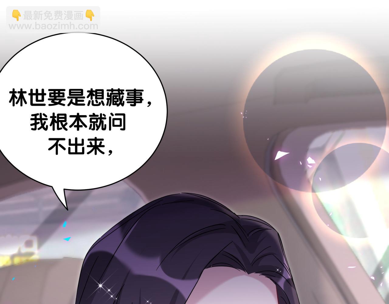 第225话 他俩为什么搅在一起(1/3)-第241话