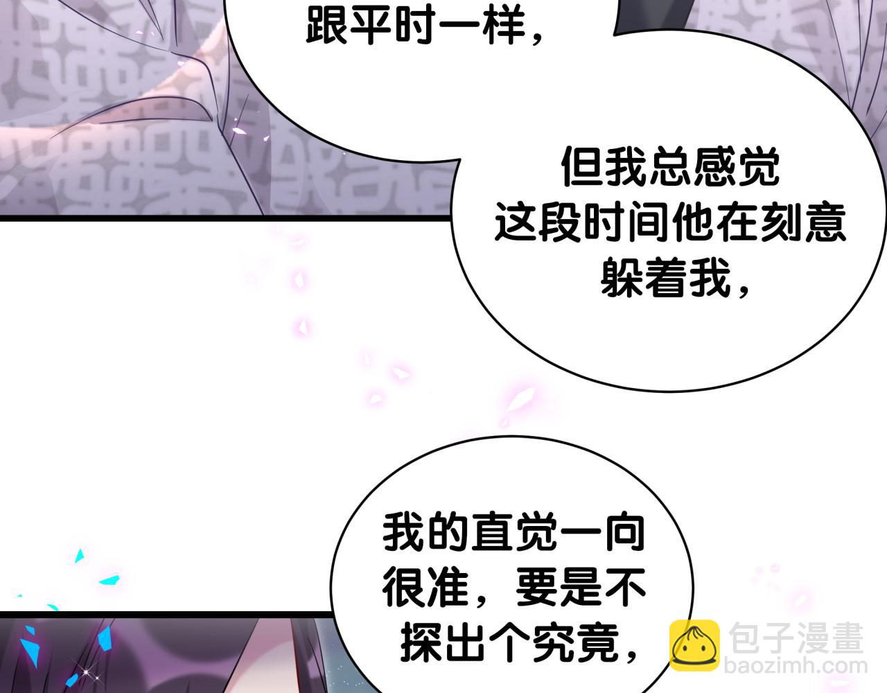 第225话 他俩为什么搅在一起(1/3)-第241话