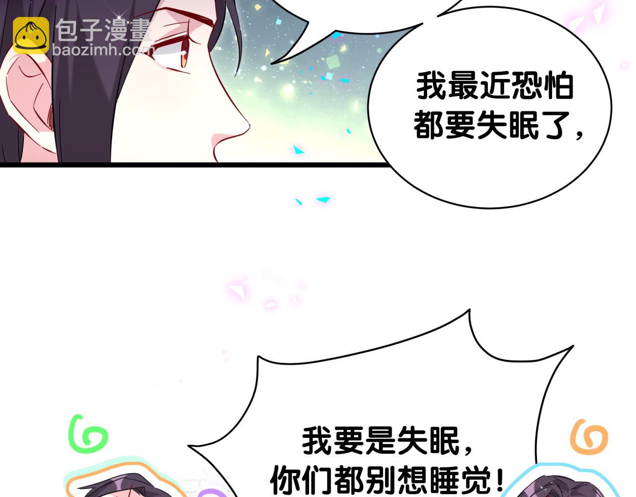 第225话 他俩为什么搅在一起(1/3)-第241话