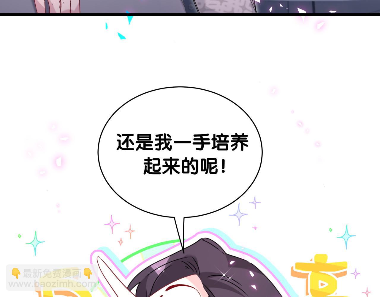 第227话 为什么看得上林世(1/4)-第243话