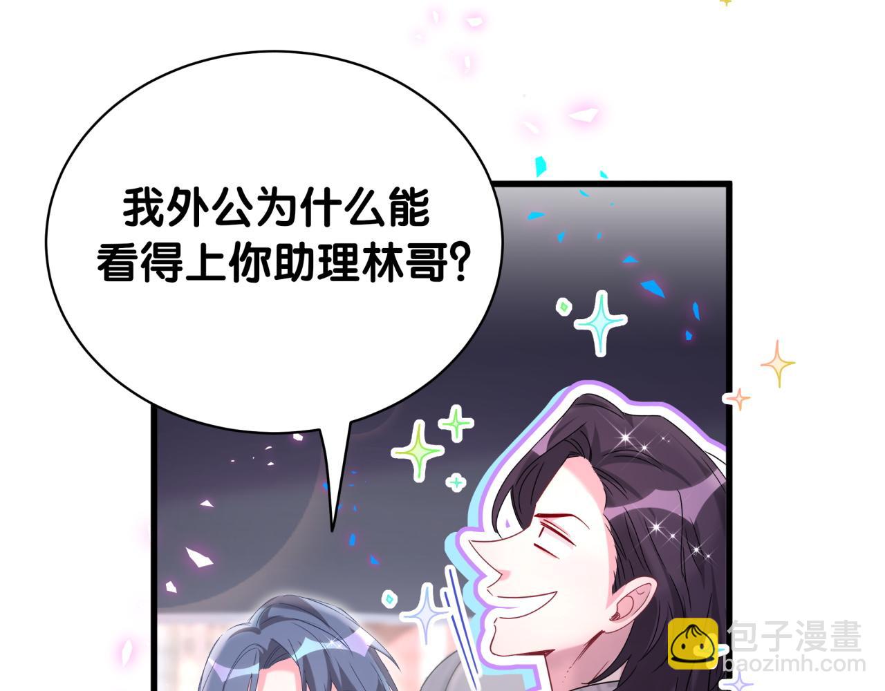 第227话 为什么看得上林世(1/4)-第243话