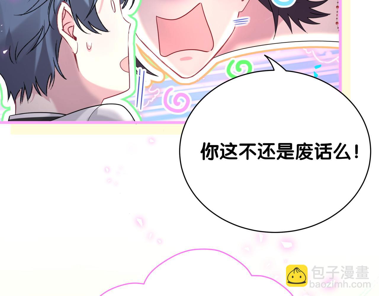 第227话 为什么看得上林世(1/4)-第243话