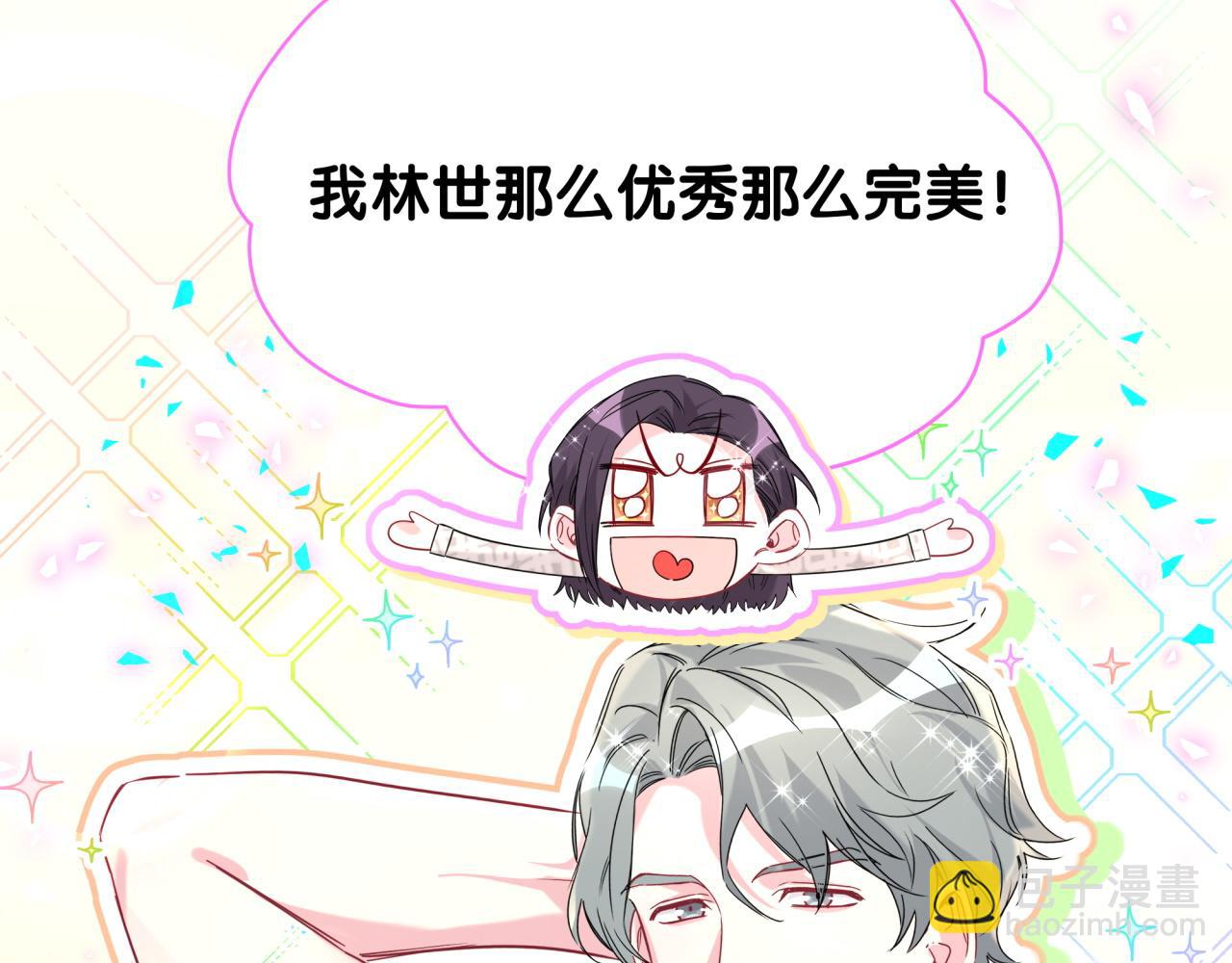 第227话 为什么看得上林世(1/4)-第243话