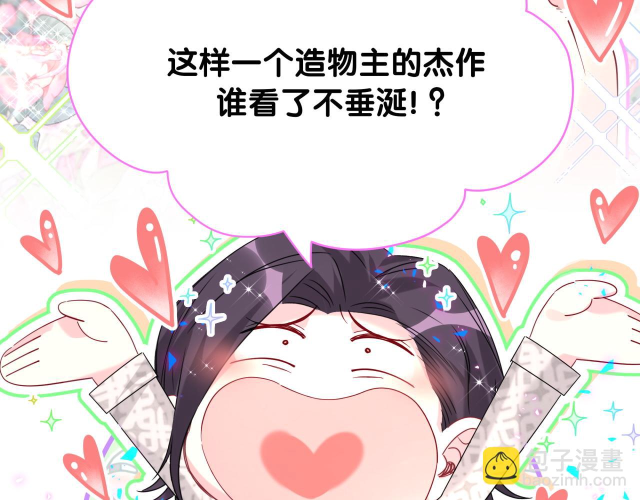 第227话 为什么看得上林世(1/4)-第243话
