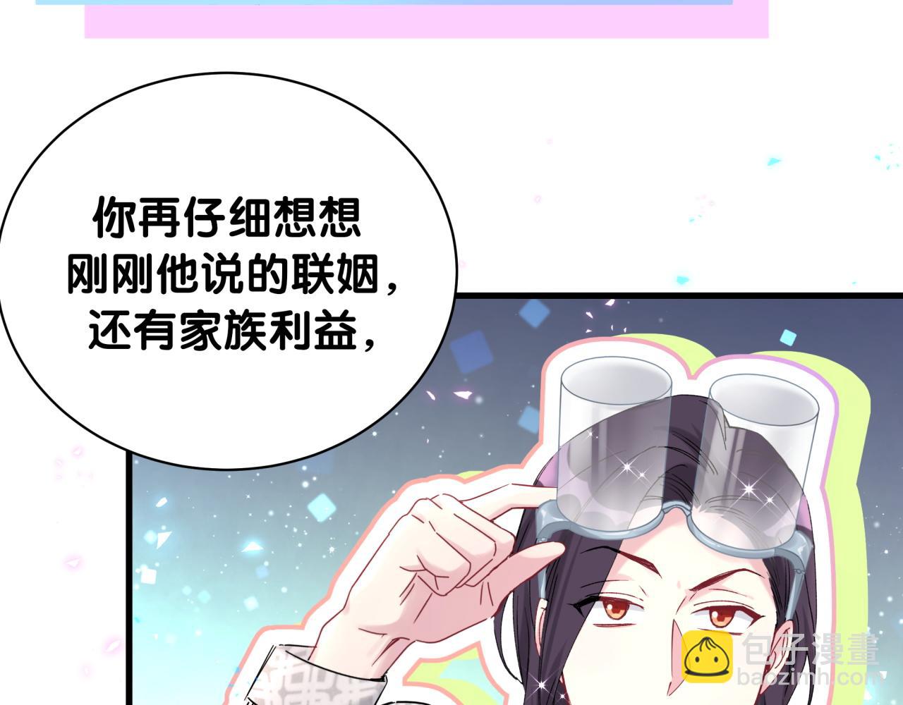 第227话 为什么看得上林世(1/4)-第243话