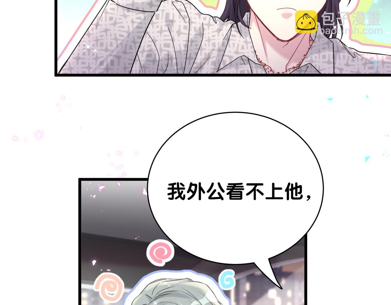 第227话 为什么看得上林世(1/4)-第243话