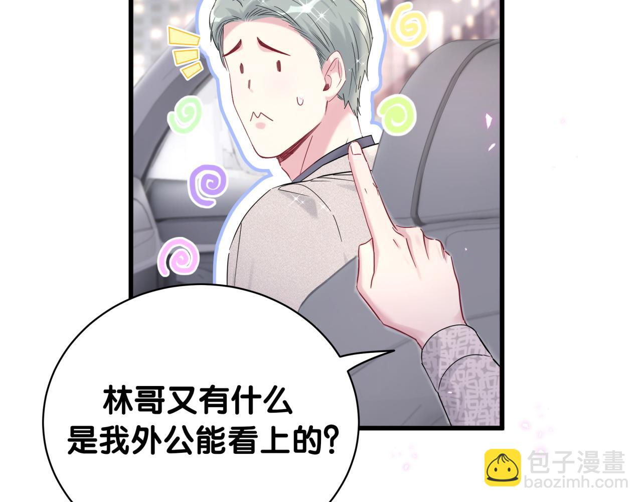 第227话 为什么看得上林世(1/4)-第243话