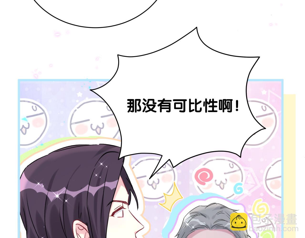第227话 为什么看得上林世(1/4)-第243话