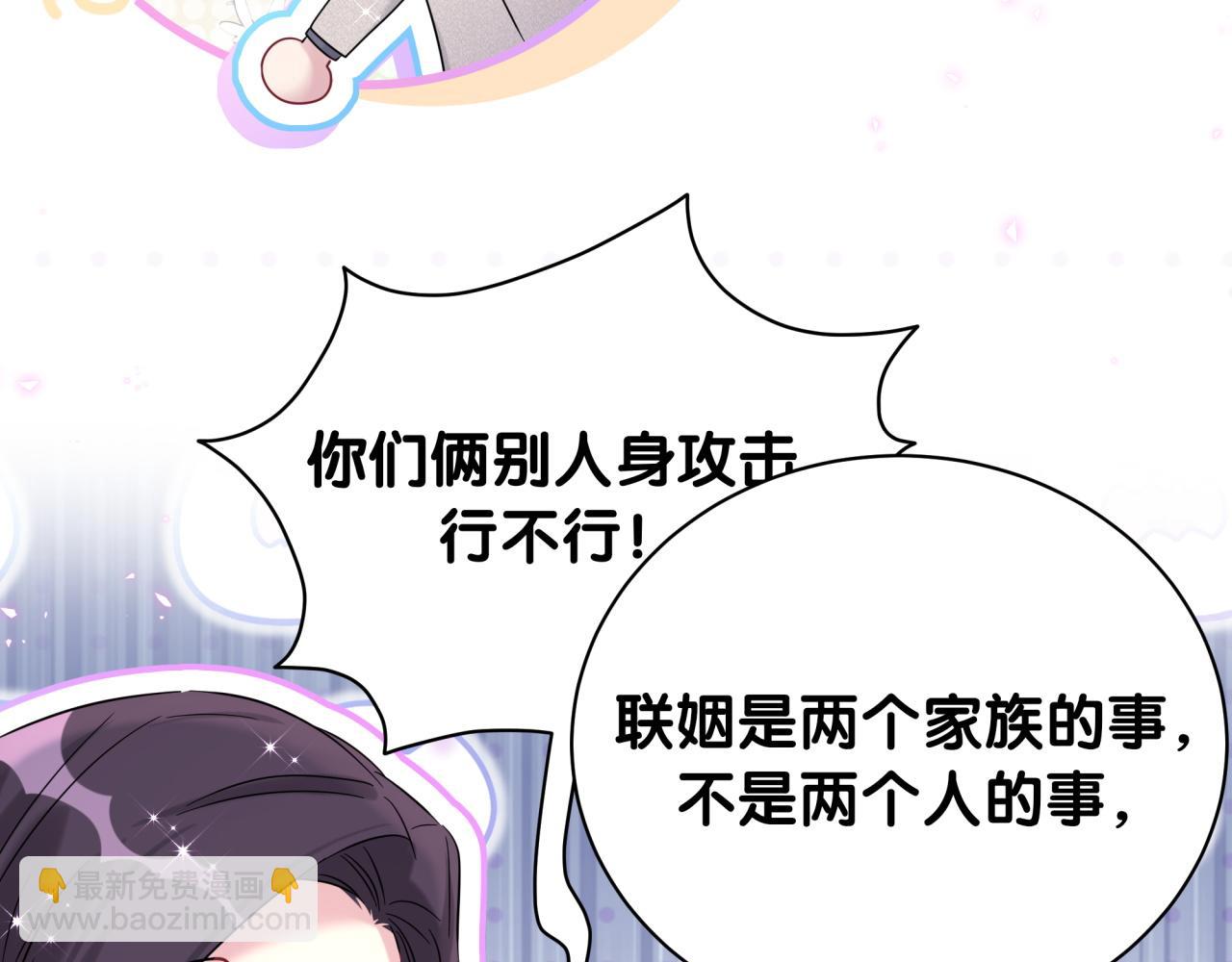 第227话 为什么看得上林世(1/4)-第243话