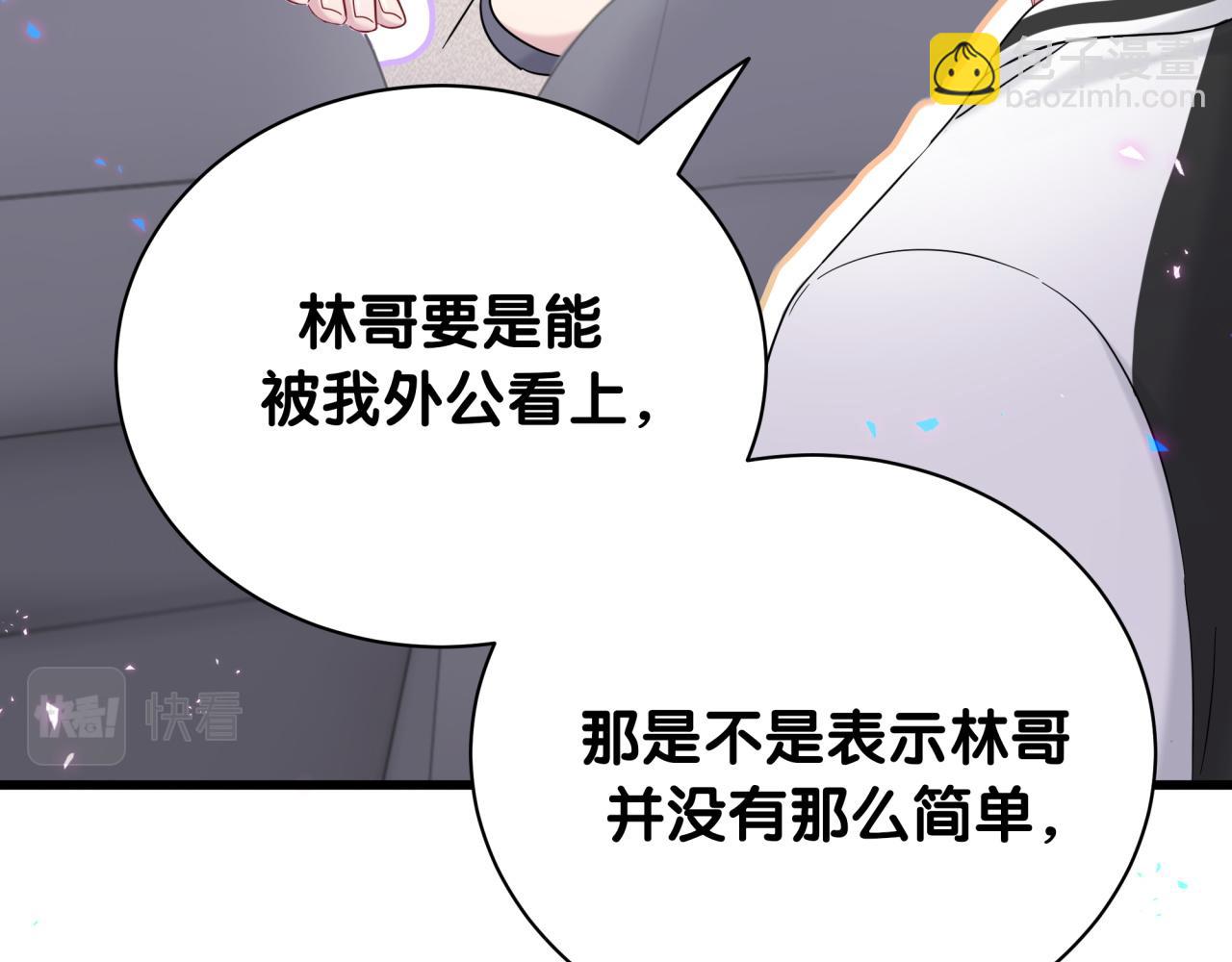 第227话 为什么看得上林世(1/4)-第243话