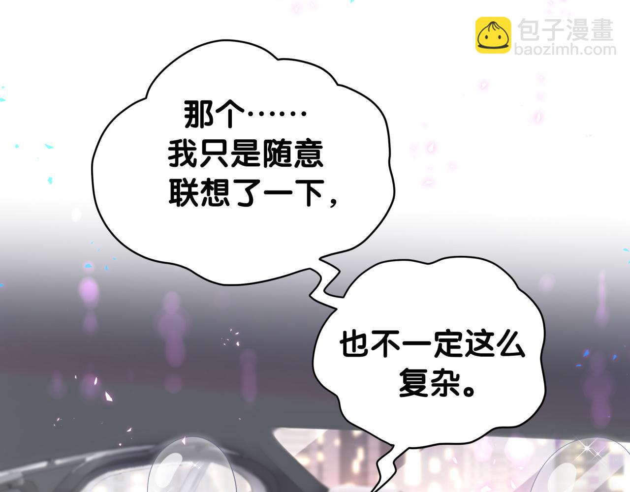 第227话 为什么看得上林世(1/4)-第243话
