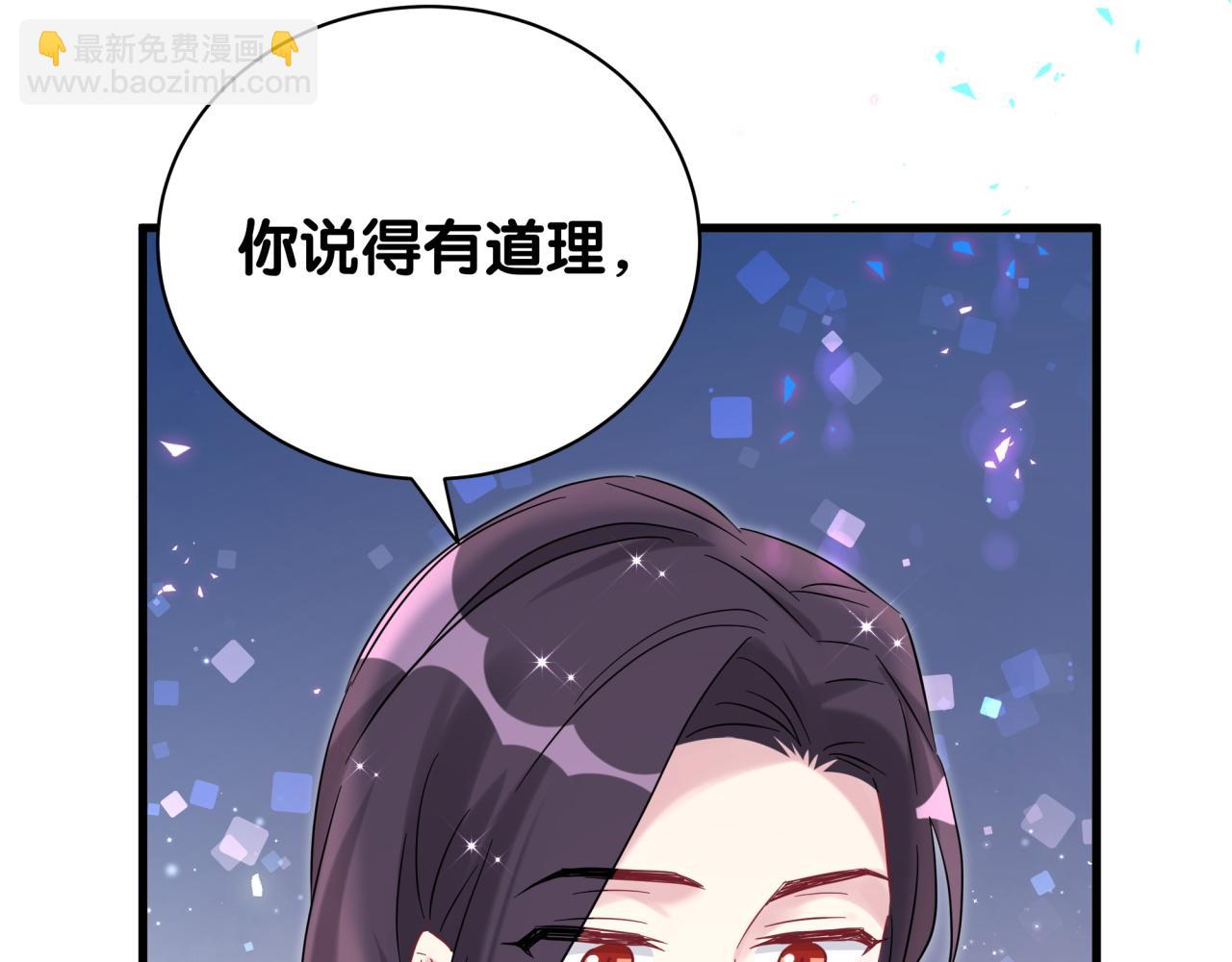 第227话 为什么看得上林世(1/4)-第243话