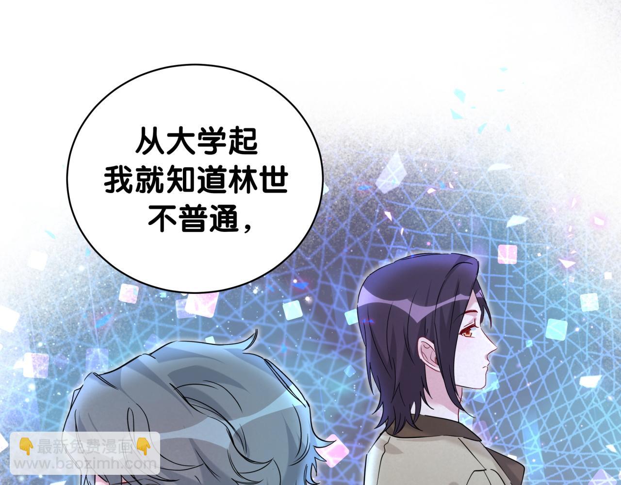 第227话 为什么看得上林世(1/4)-第243话