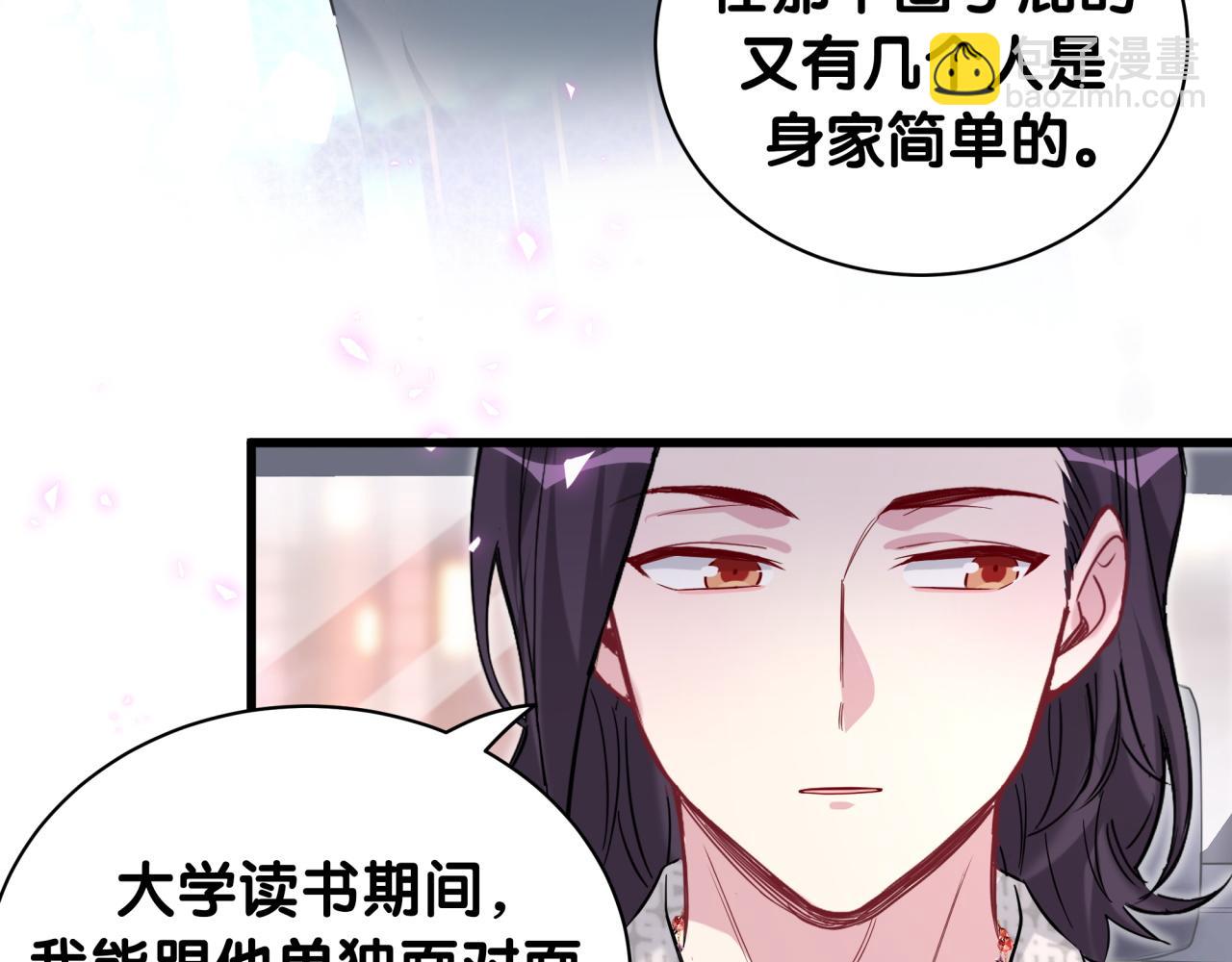 第227话 为什么看得上林世(1/4)-第243话