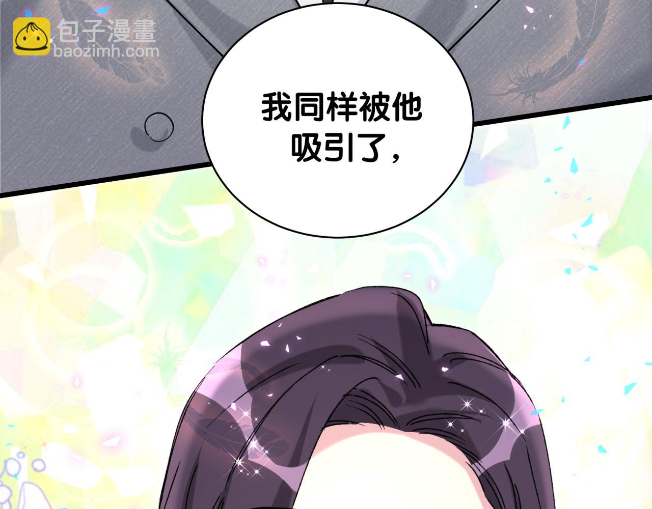 第227话 为什么看得上林世(1/4)-第243话