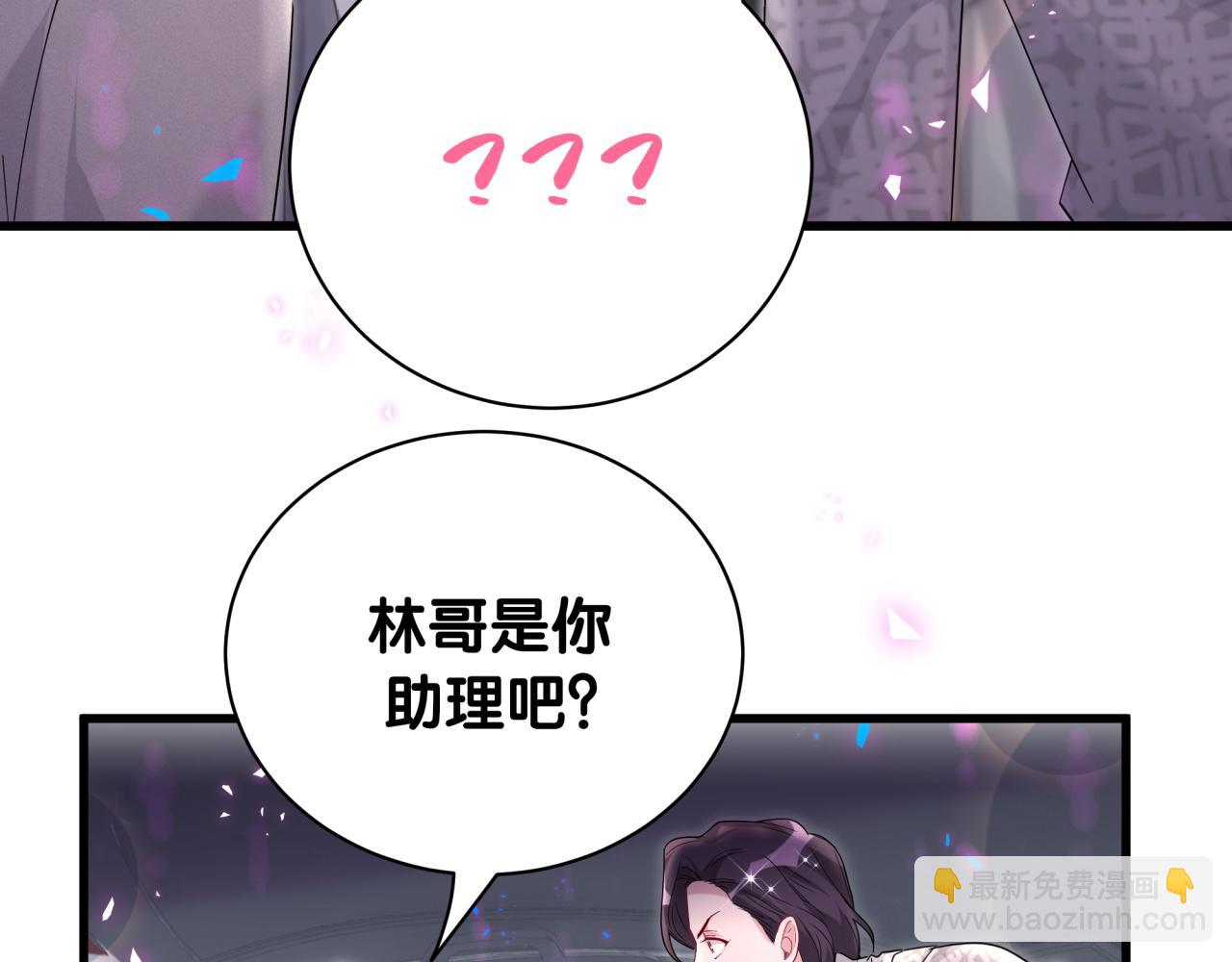 第227话 为什么看得上林世(1/4)-第243话