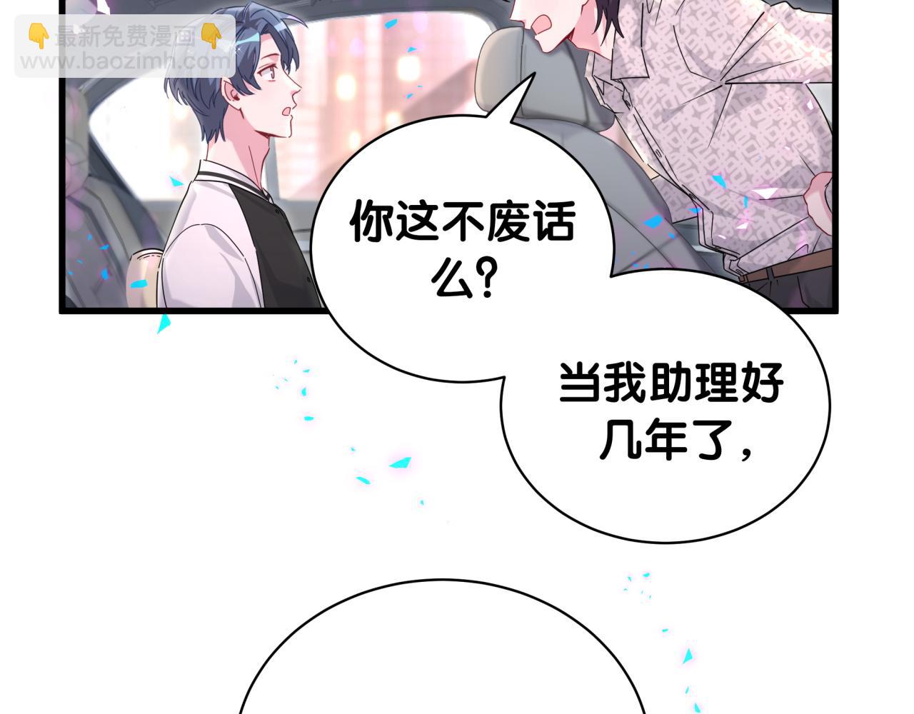 第227话 为什么看得上林世(1/4)-第243话