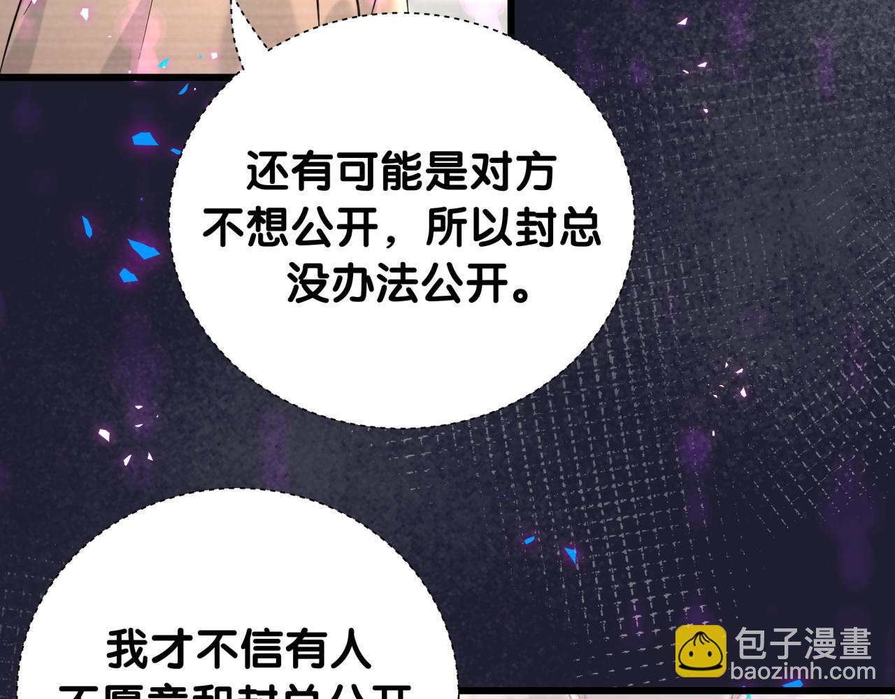 第229话 你应该自信一点(1/3)-第245话