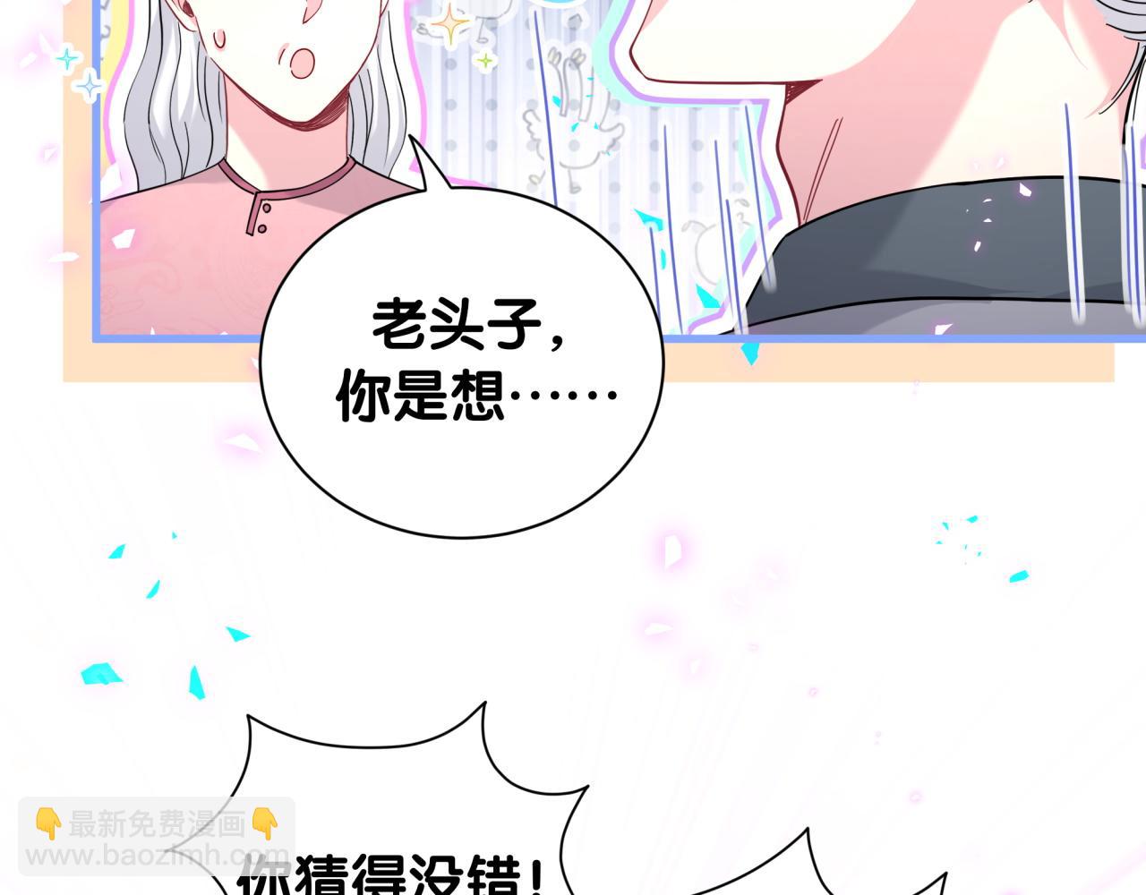 番外 走！我们去炸街(1/3)-第247话