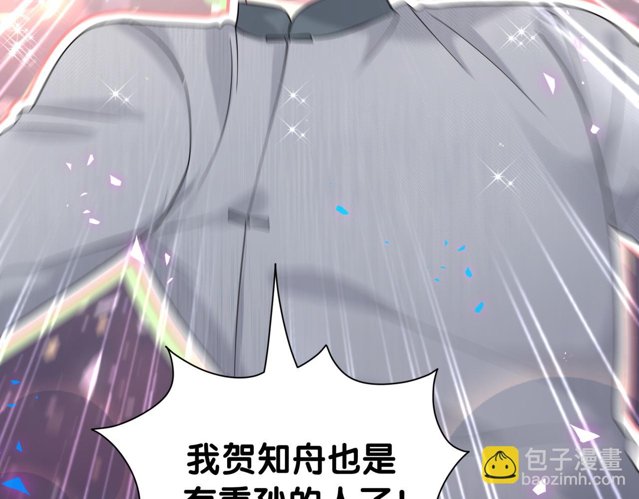 番外 走！我们去炸街(1/3)-第247话