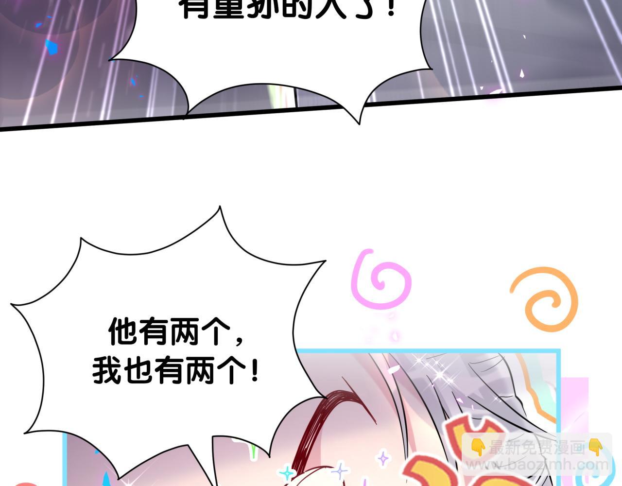 番外 走！我们去炸街(1/3)-第247话