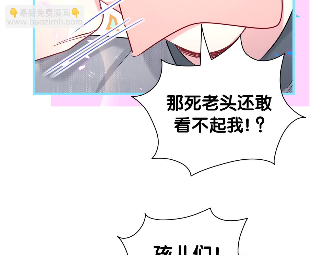 番外 走！我们去炸街(1/3)-第247话